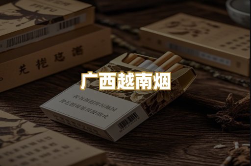 云霄代工烟